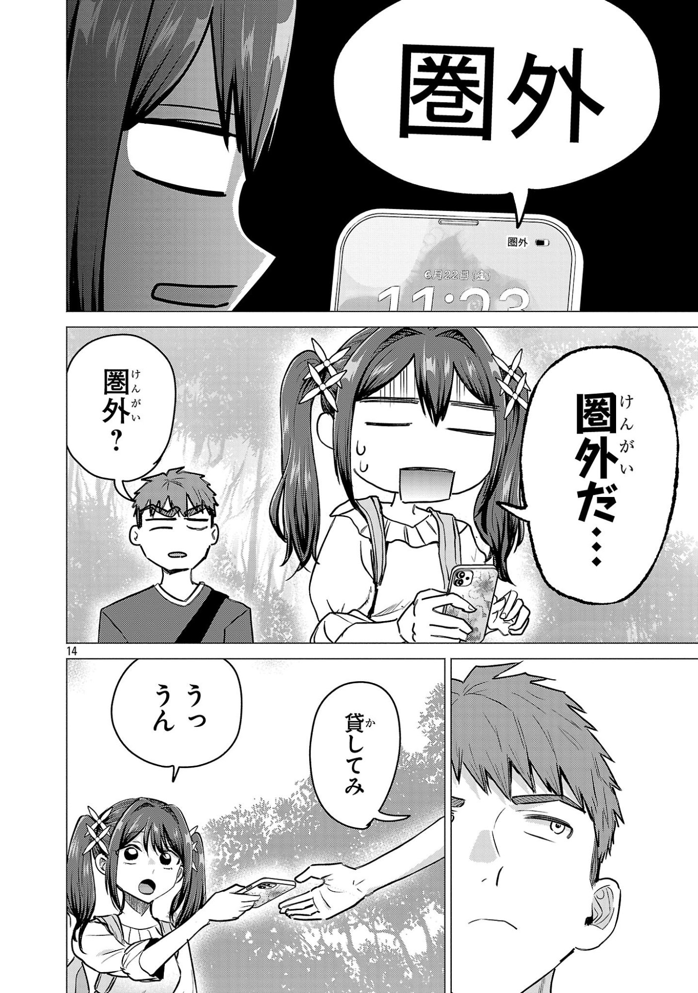 負けヒロインを勝たせたい!! Chap 20 - Next Chap 21