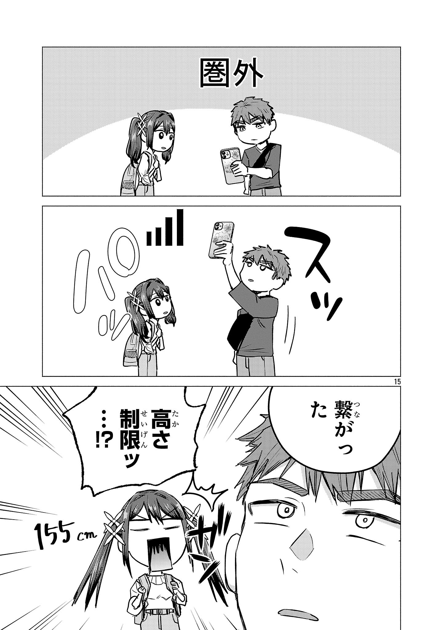 負けヒロインを勝たせたい!! Chap 20 - Next Chap 21