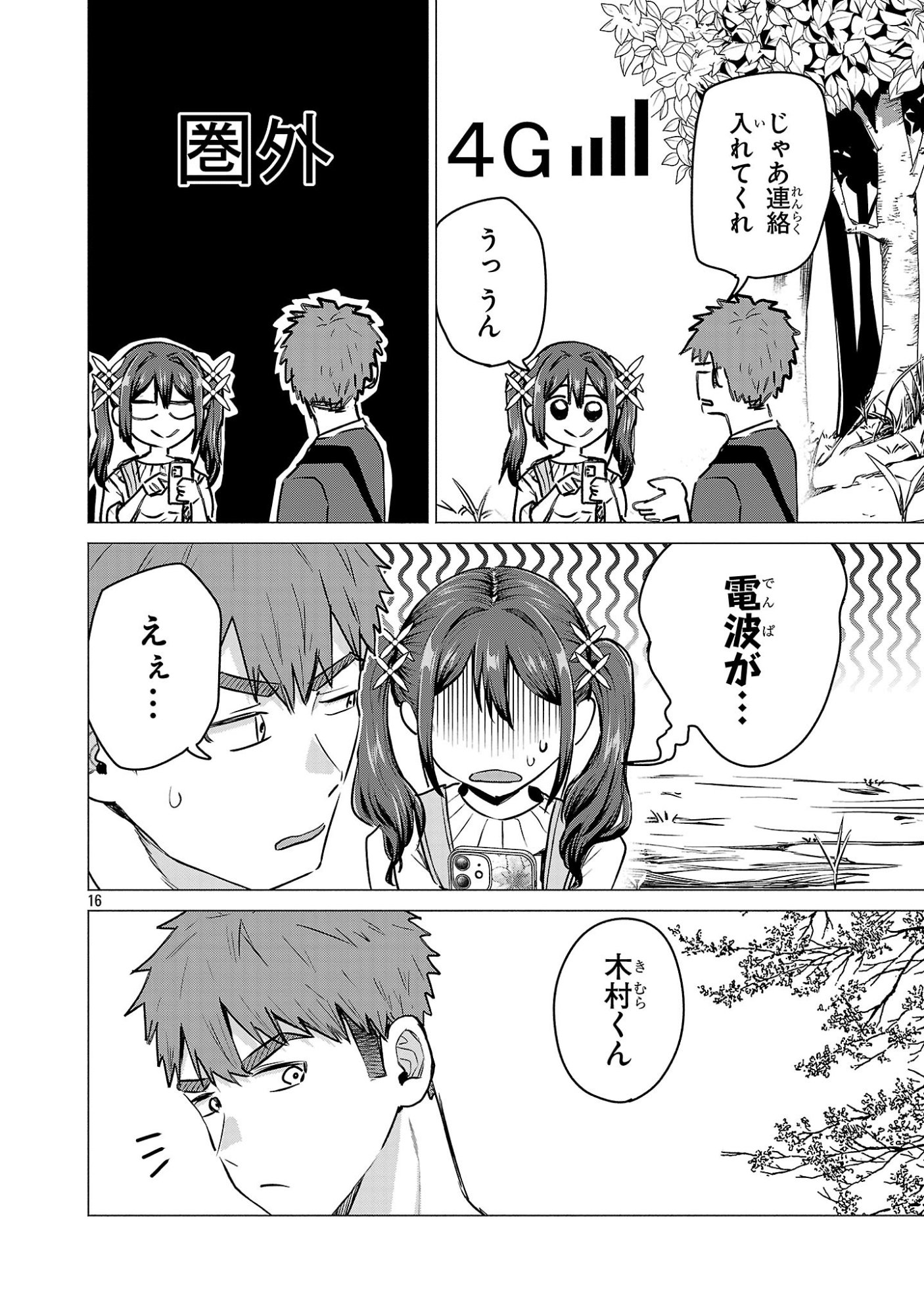 負けヒロインを勝たせたい!! Chap 20 - Next Chap 21
