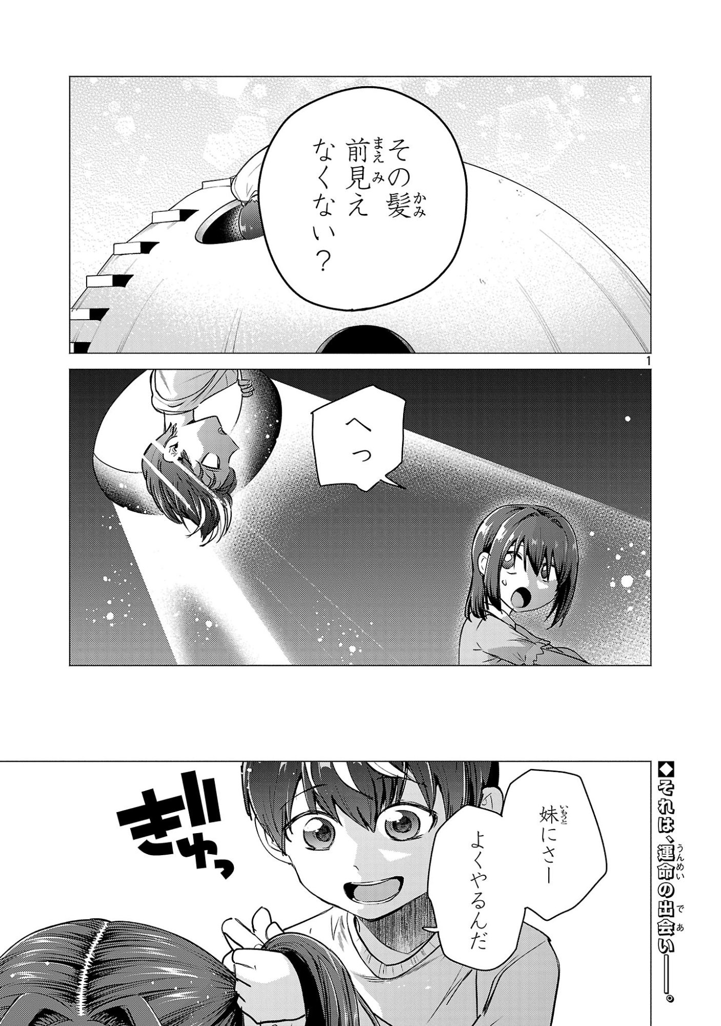 負けヒロインを勝たせたい!! Chap 20 - Next Chap 21