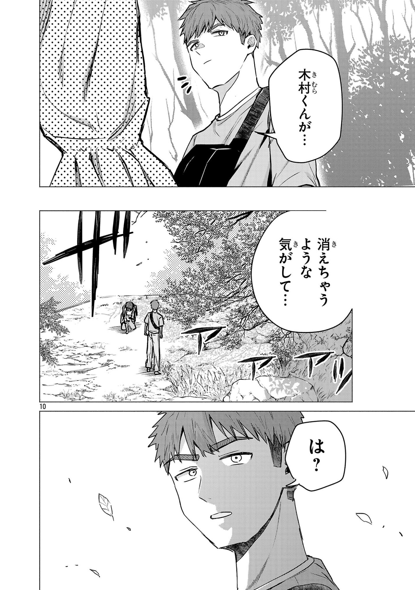 負けヒロインを勝たせたい!! Chap 20 - Next Chap 21