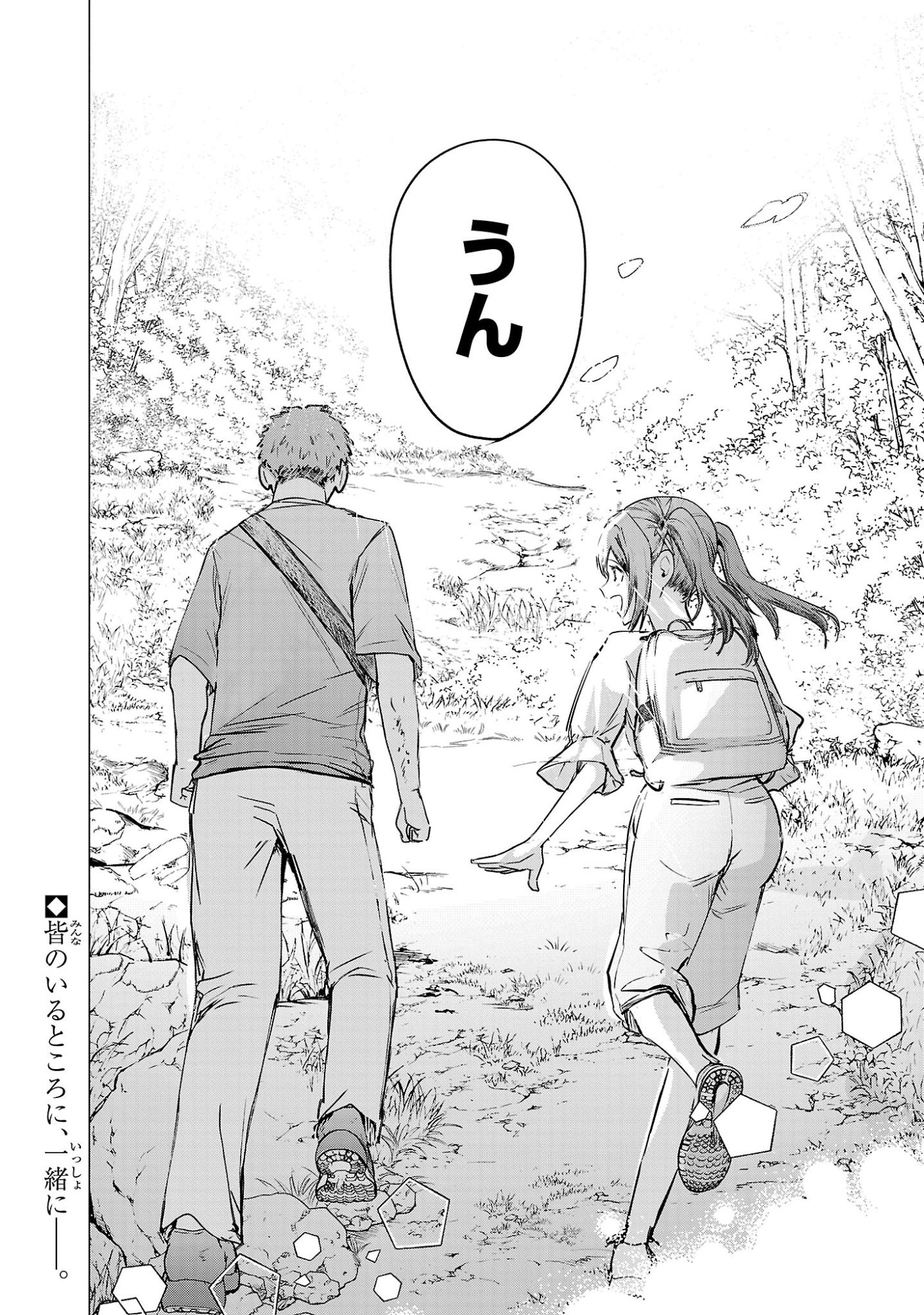 負けヒロインを勝たせたい!! Chap 20 - Next Chap 21