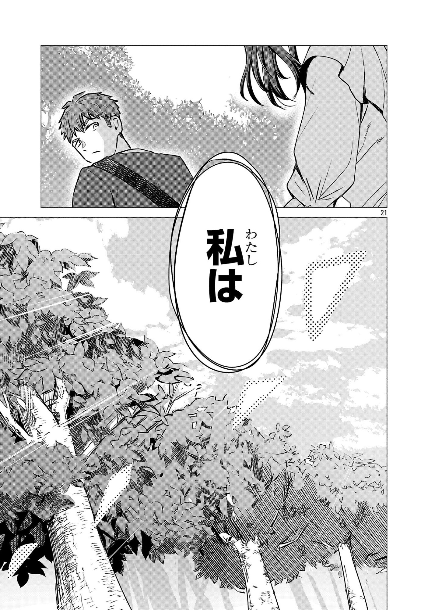 負けヒロインを勝たせたい!! Chap 20 - Next Chap 21