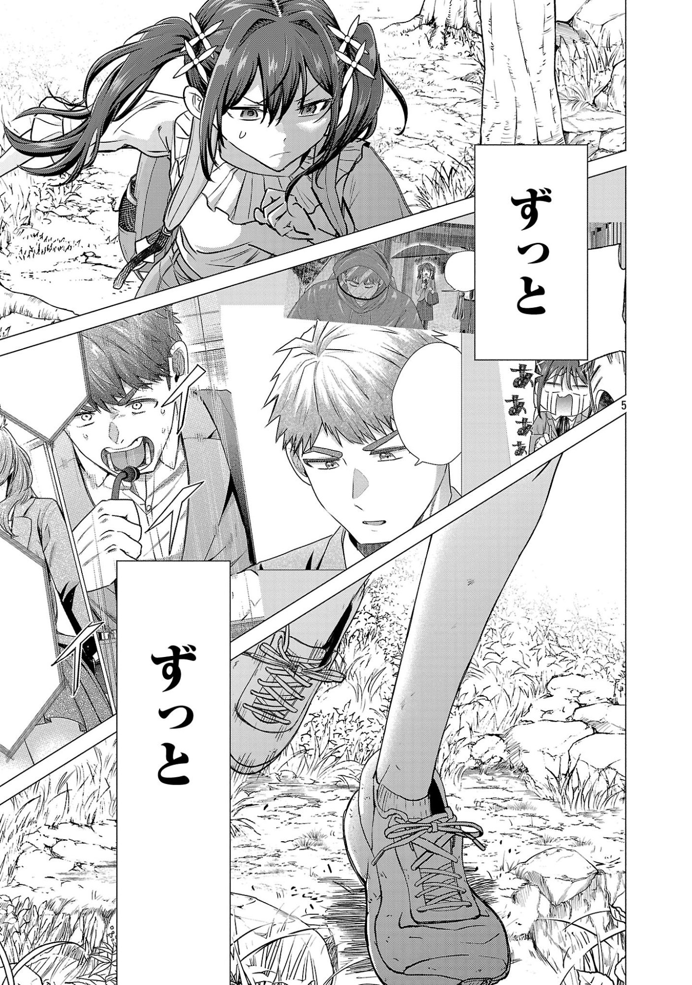 負けヒロインを勝たせたい!! Chap 20 - Next Chap 21