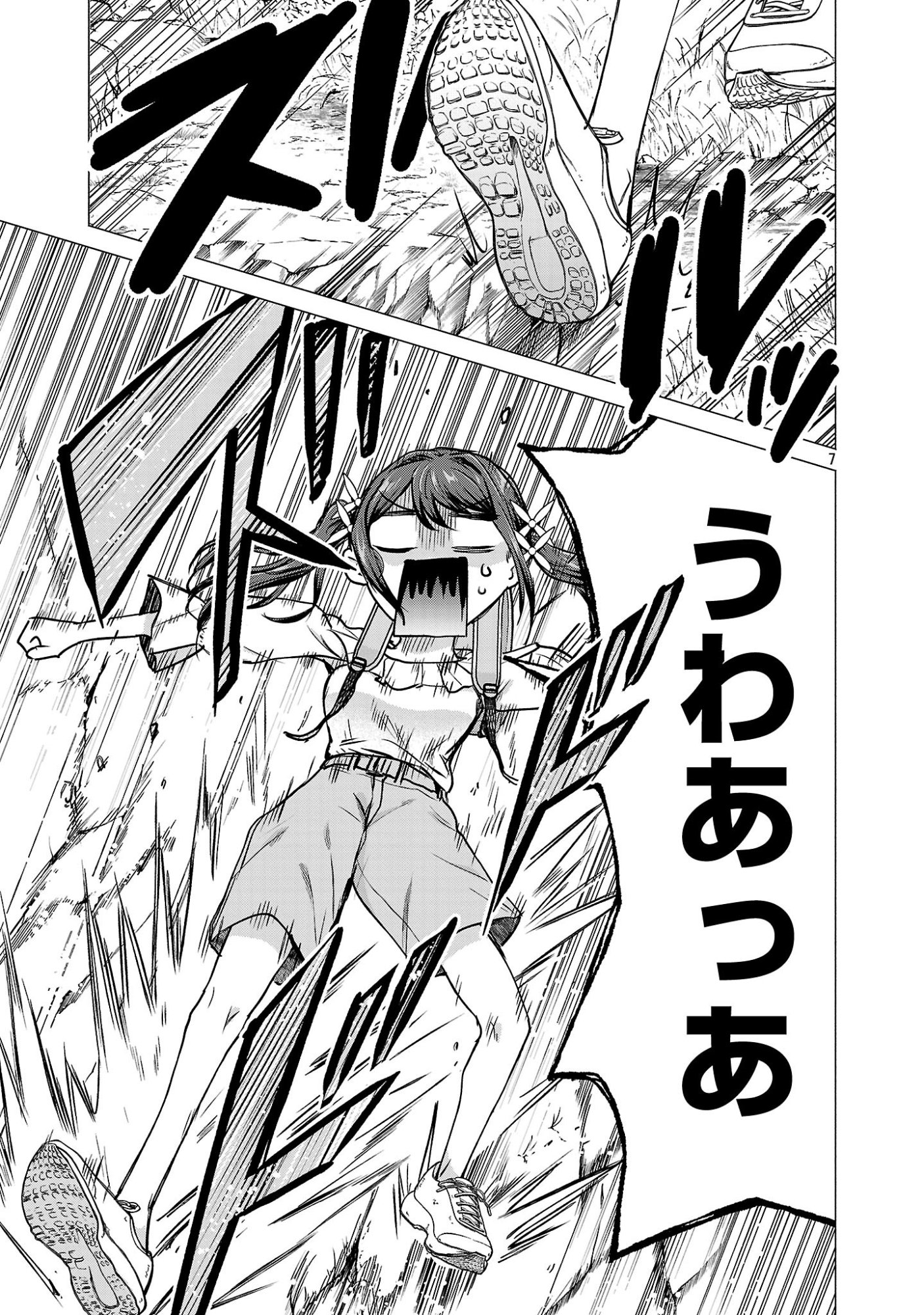 負けヒロインを勝たせたい!! Chap 20 - Next Chap 21