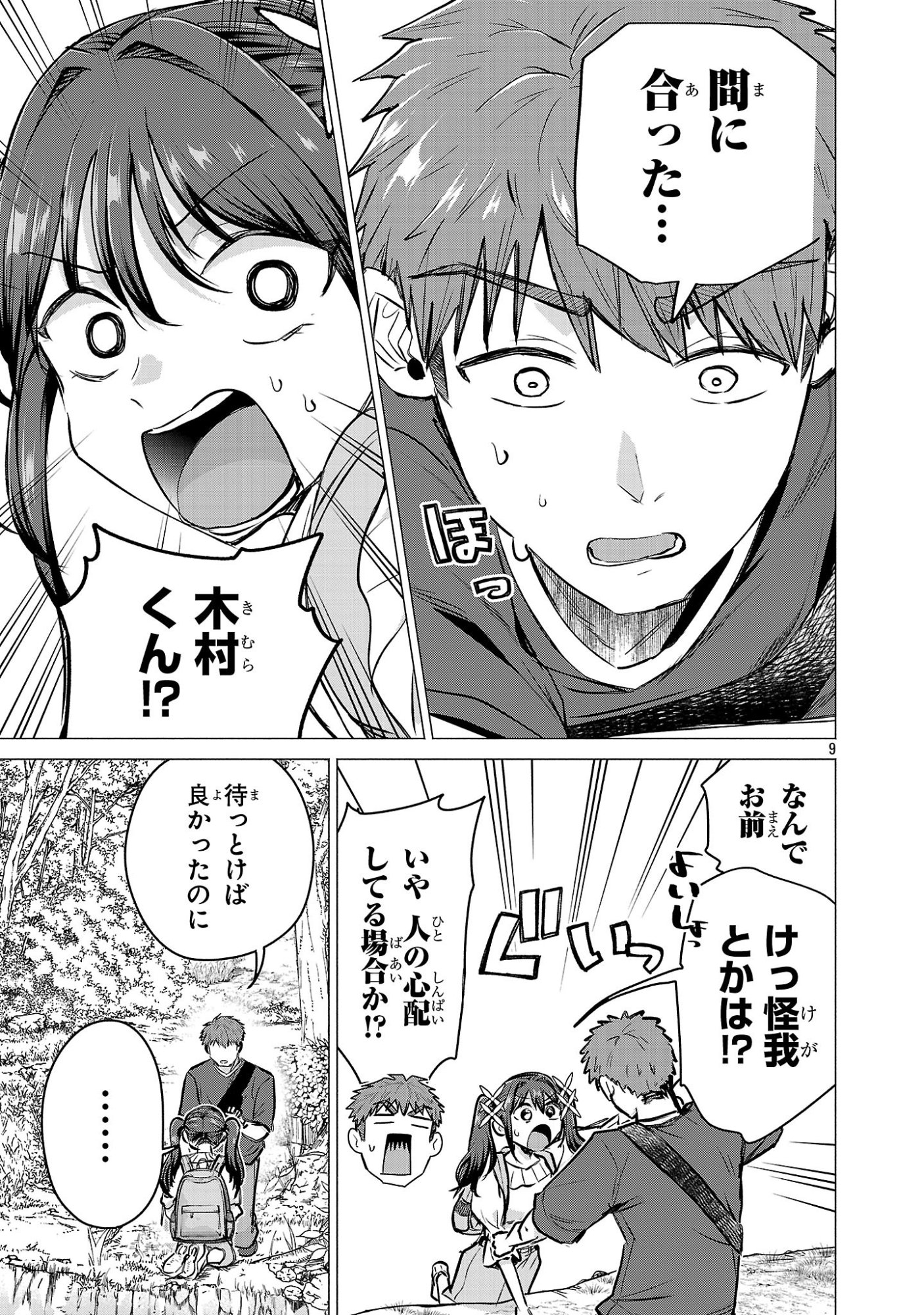 負けヒロインを勝たせたい!! Chap 20 - Next Chap 21