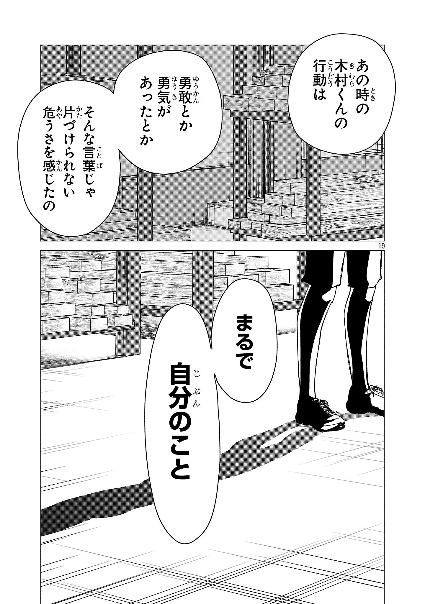 負けヒロインを勝たせたい!! Chap 22 - Next Chap 23