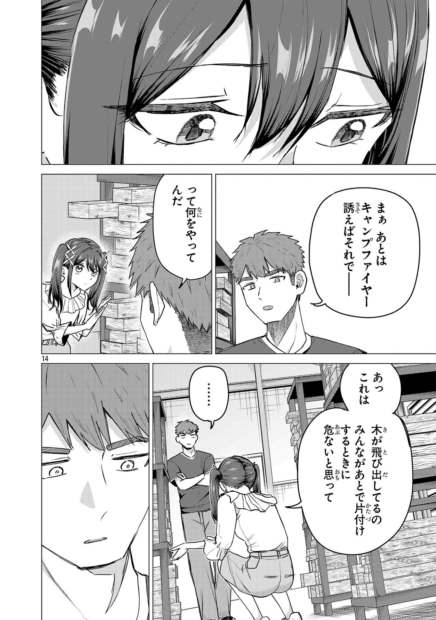 負けヒロインを勝たせたい!! Chap 22 - Next Chap 23