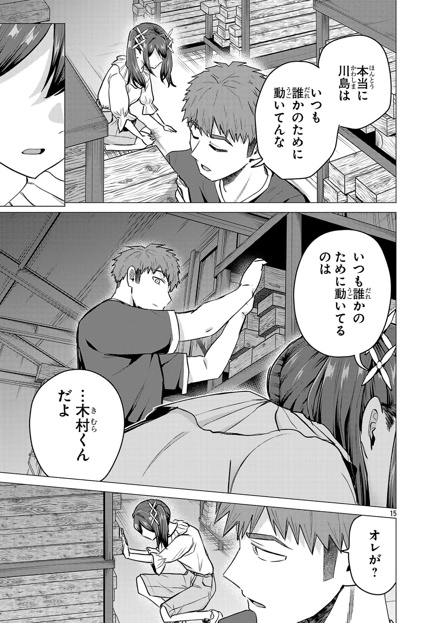負けヒロインを勝たせたい!! Chap 22 - Next Chap 23