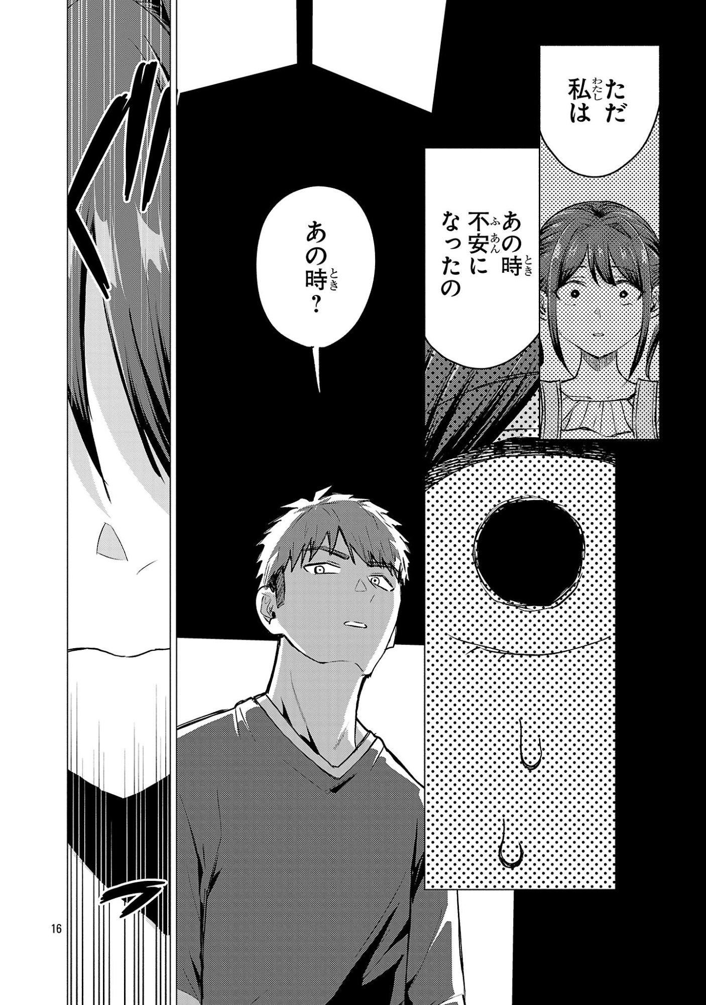 負けヒロインを勝たせたい!! Chap 22 - Next Chap 23