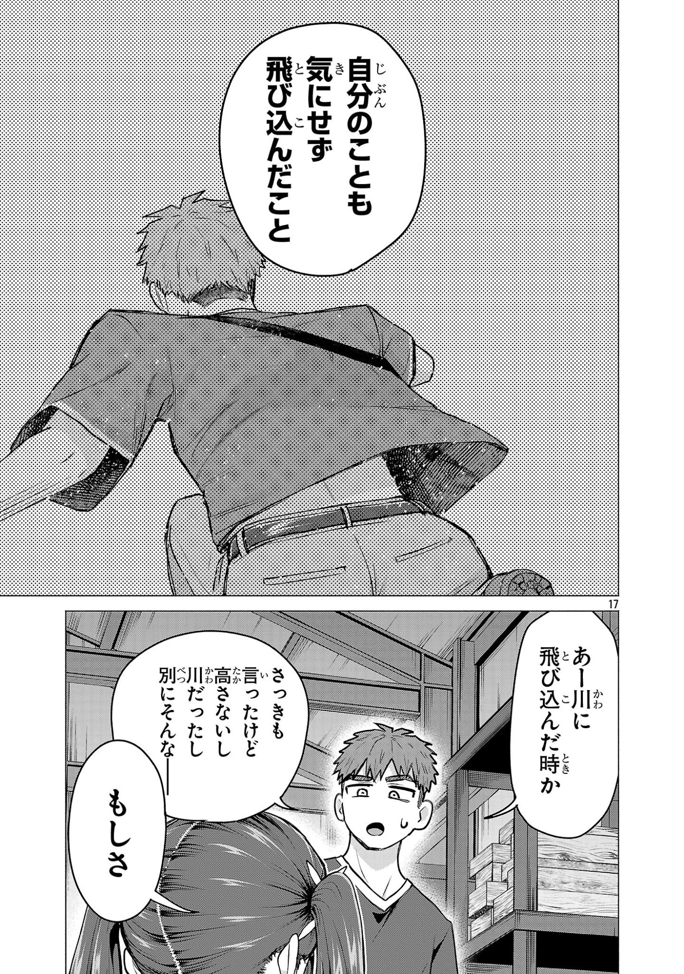 負けヒロインを勝たせたい!! Chap 22 - Next Chap 23