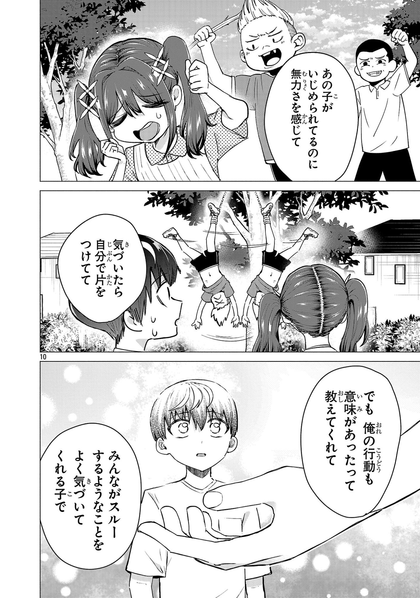 負けヒロインを勝たせたい!! Chap 22 - Next Chap 23