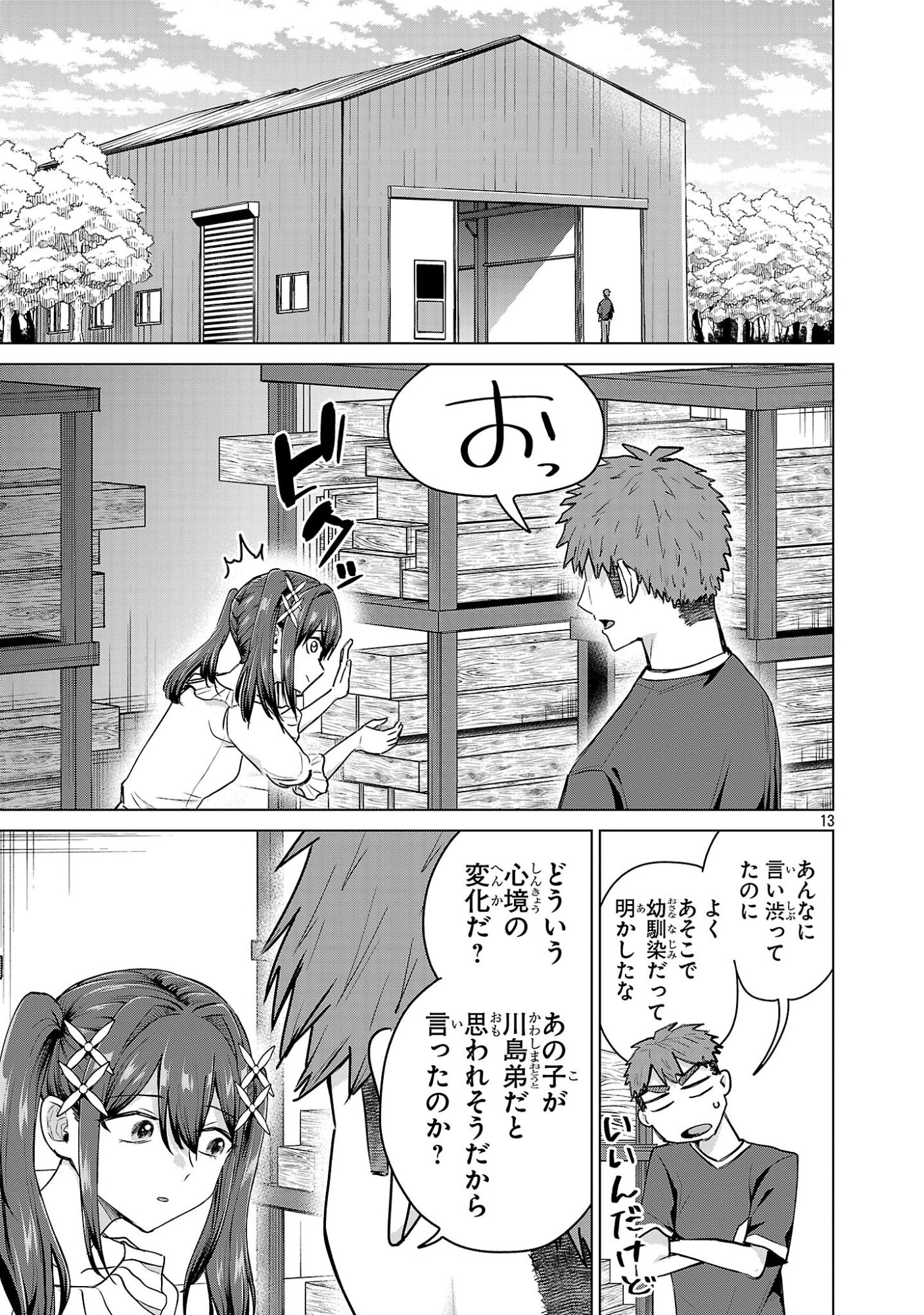 負けヒロインを勝たせたい!! Chap 22 - Next Chap 23