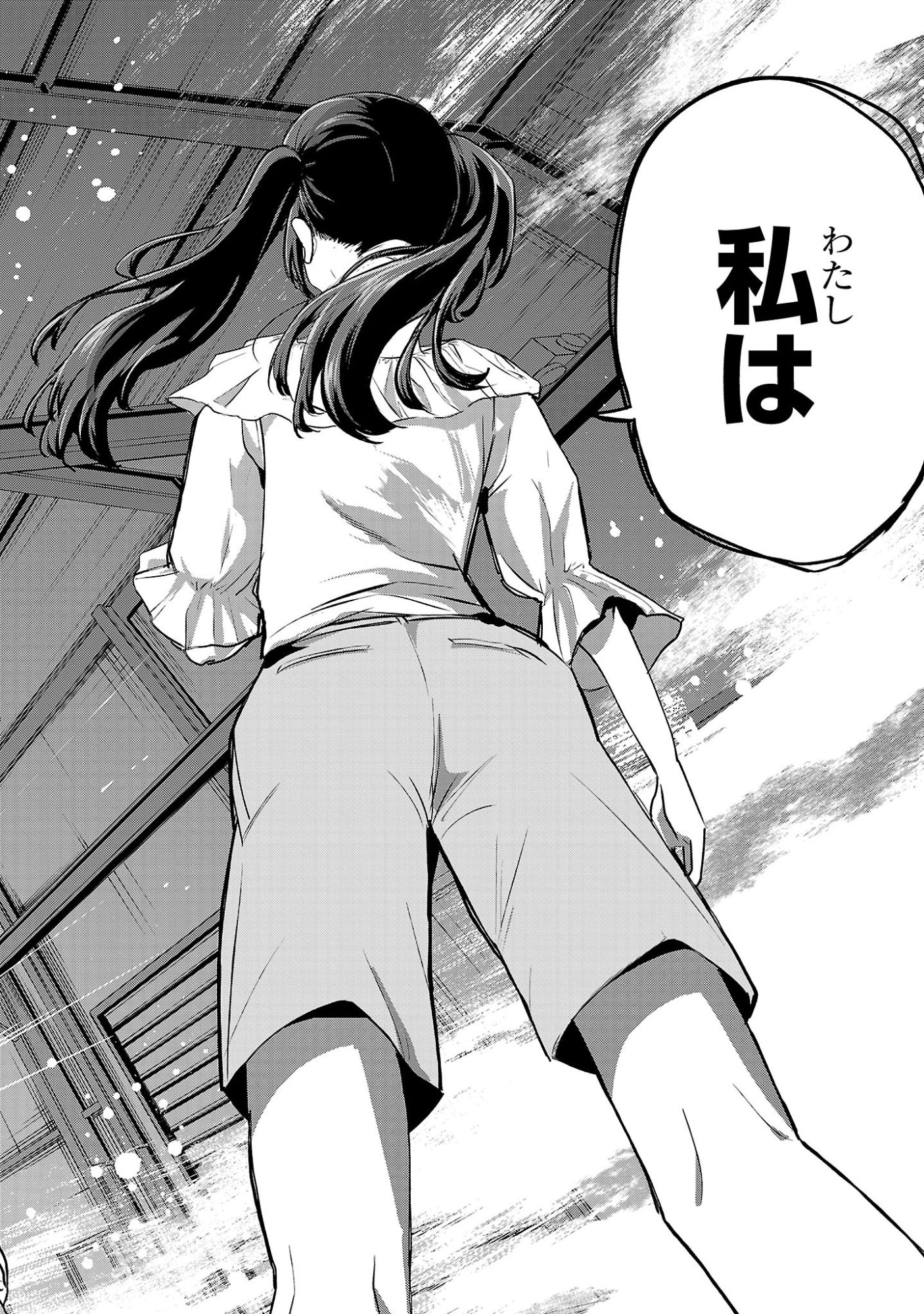 負けヒロインを勝たせたい!! Chap 22 - Next Chap 23