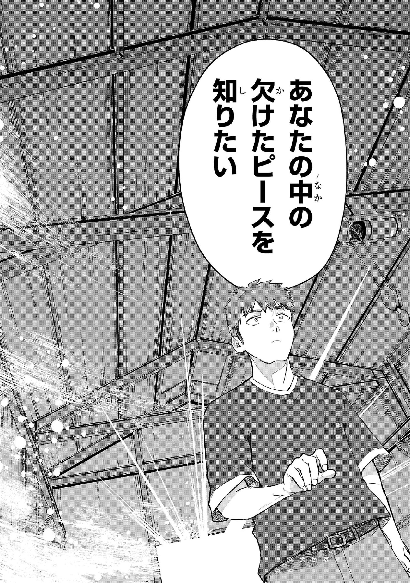 負けヒロインを勝たせたい!! Chap 22 - Next Chap 23