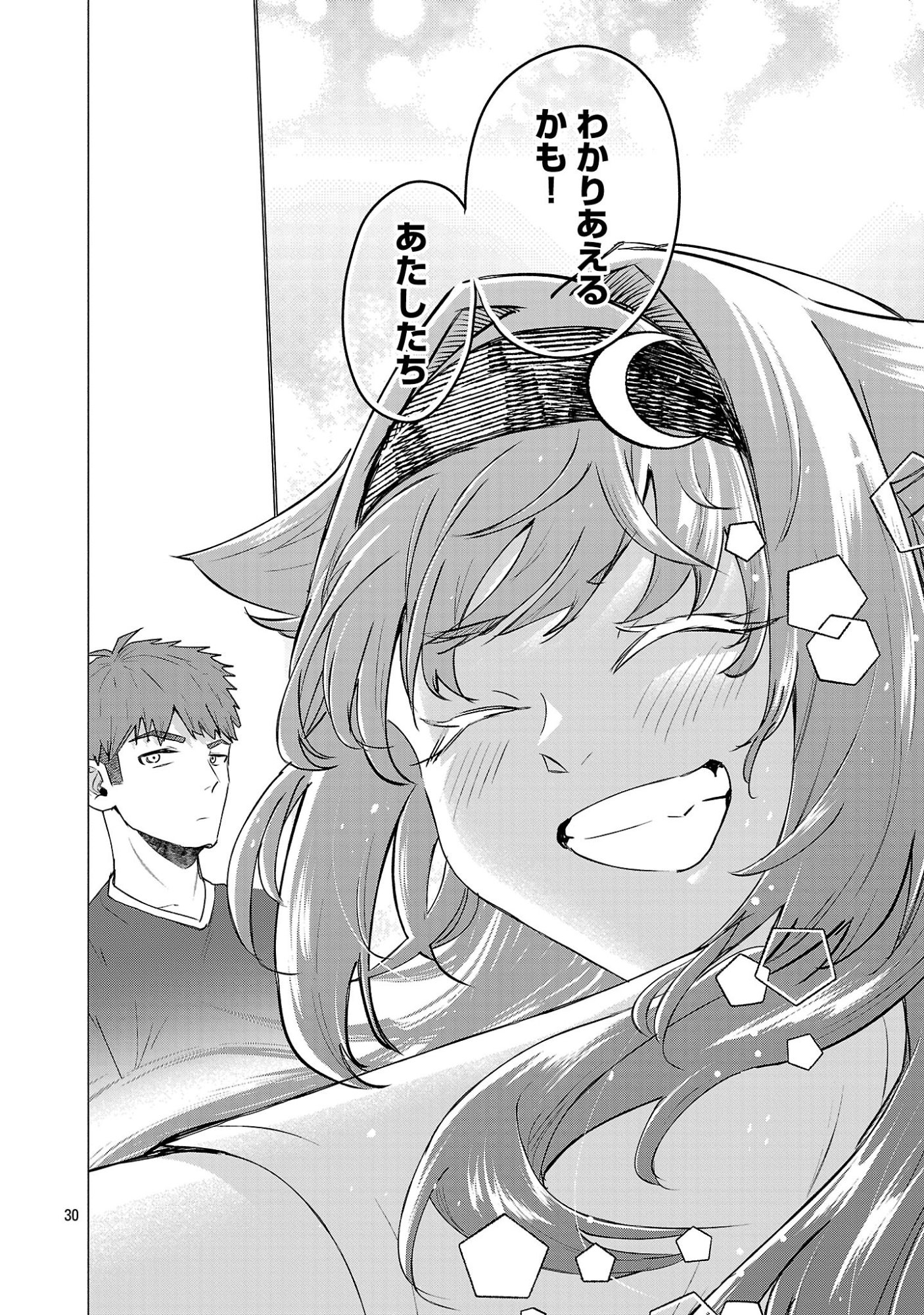 負けヒロインを勝たせたい!! Chap 23 - Next Chap 24