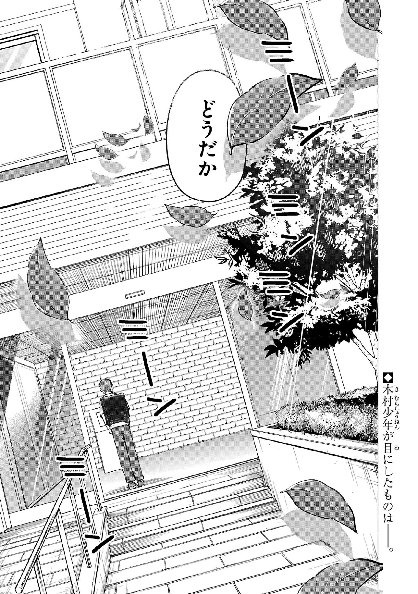負けヒロインを勝たせたい!! Chap 23 - Next Chap 24