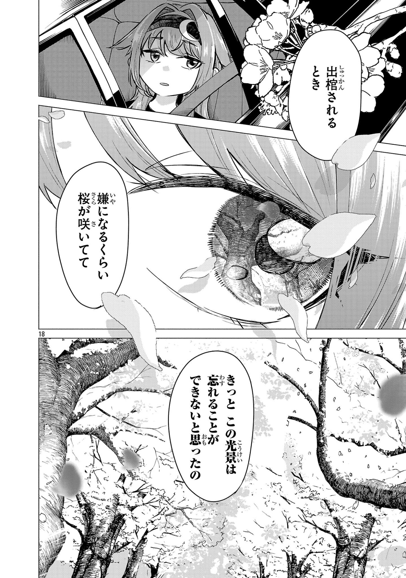 負けヒロインを勝たせたい!! Chap 23 - Next Chap 24