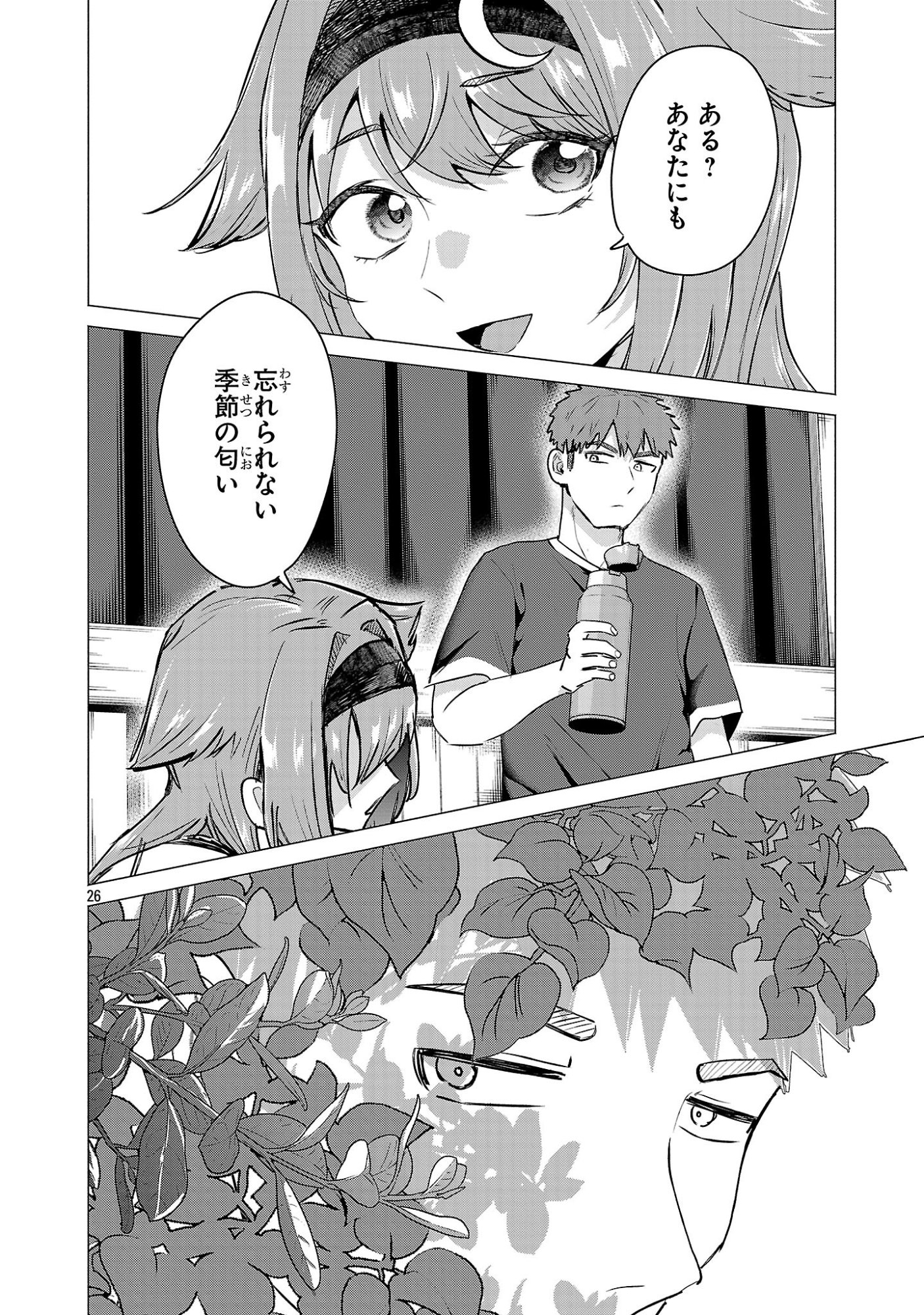 負けヒロインを勝たせたい!! Chap 23 - Next Chap 24