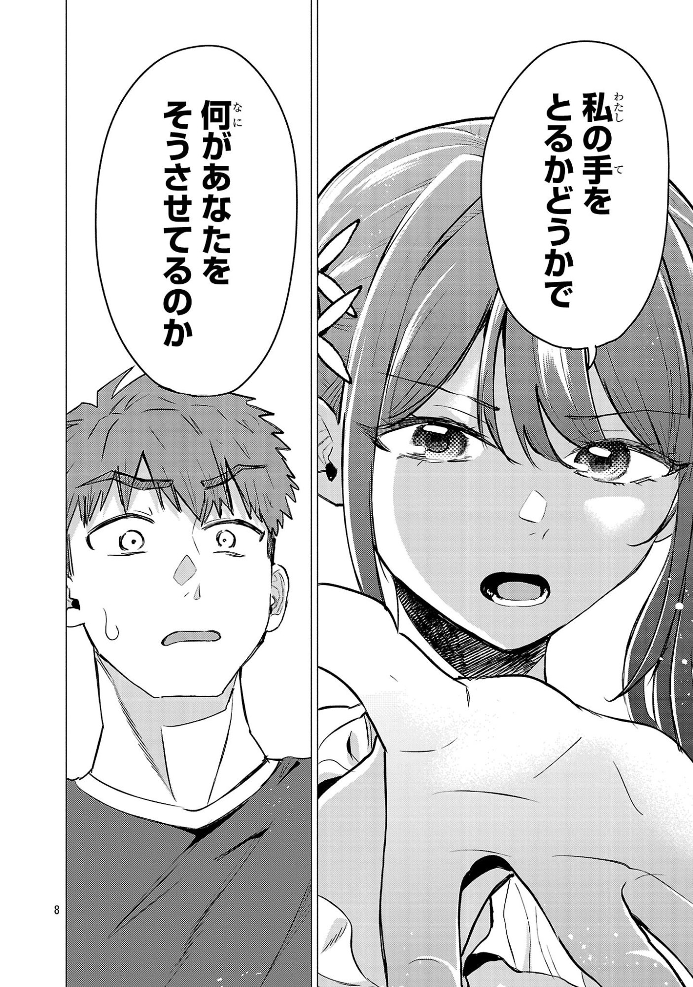 負けヒロインを勝たせたい!! Chap 23 - Next Chap 24