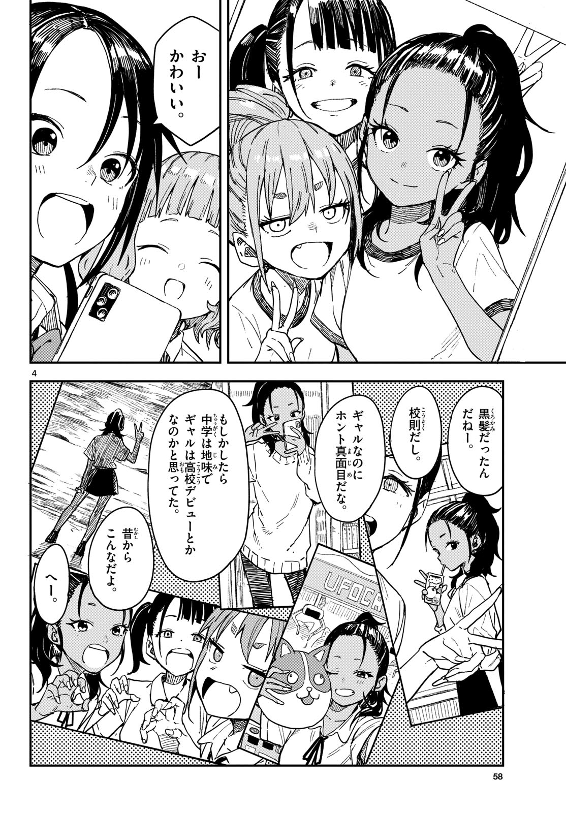 マネマネにちにち Chap 39 - Next Chap 40
