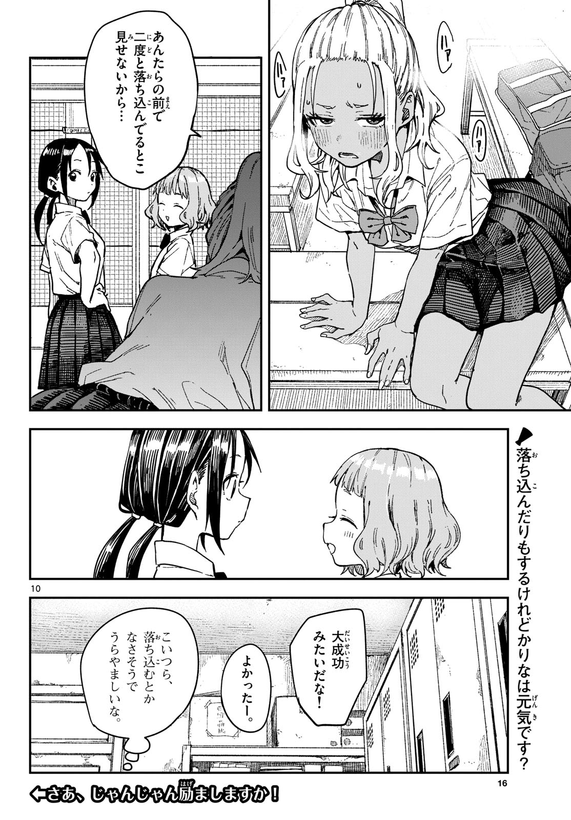 マネマネにちにち Chap 35 - Next Chap 36