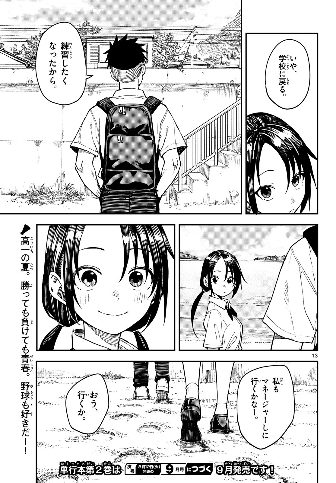 マネマネにちにち Chap 37 - Next Chap 38