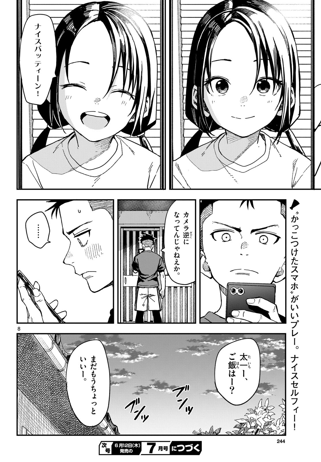 マネマネにちにち Chap 31 - Next Chap 32