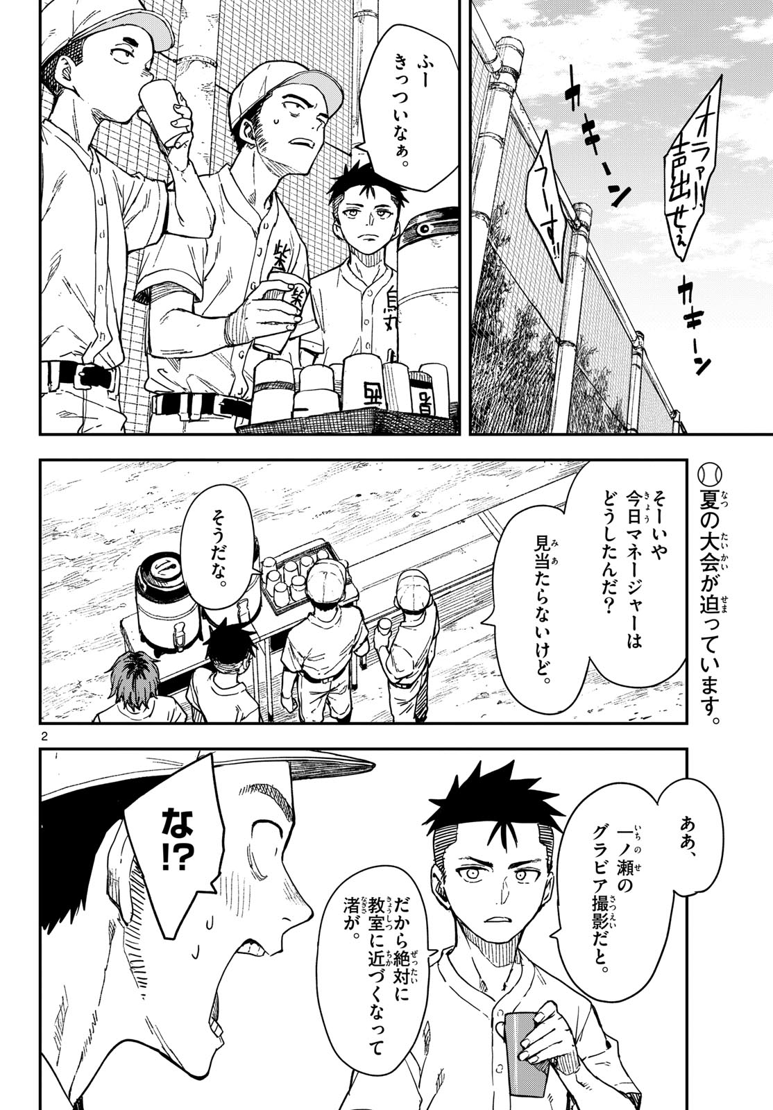 マネマネにちにち Chap 32 - Next Chap 33