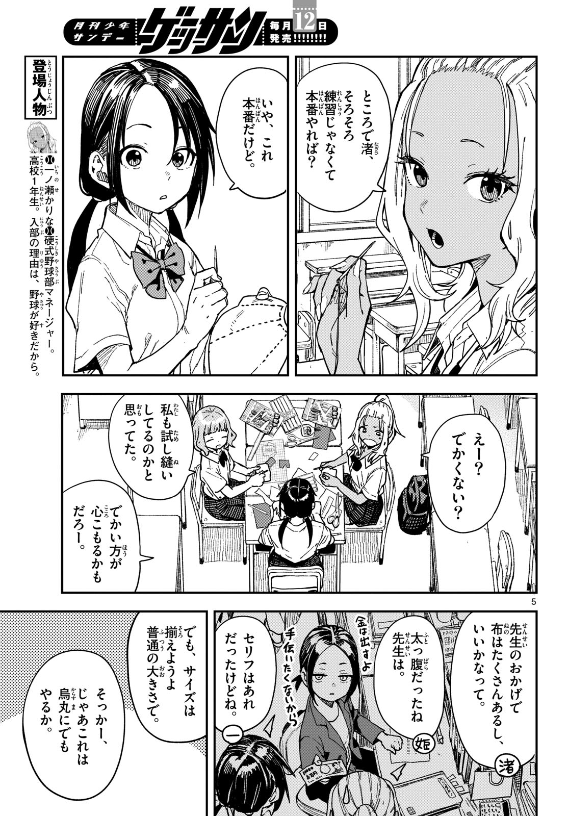 マネマネにちにち Chap 32 - Next Chap 33