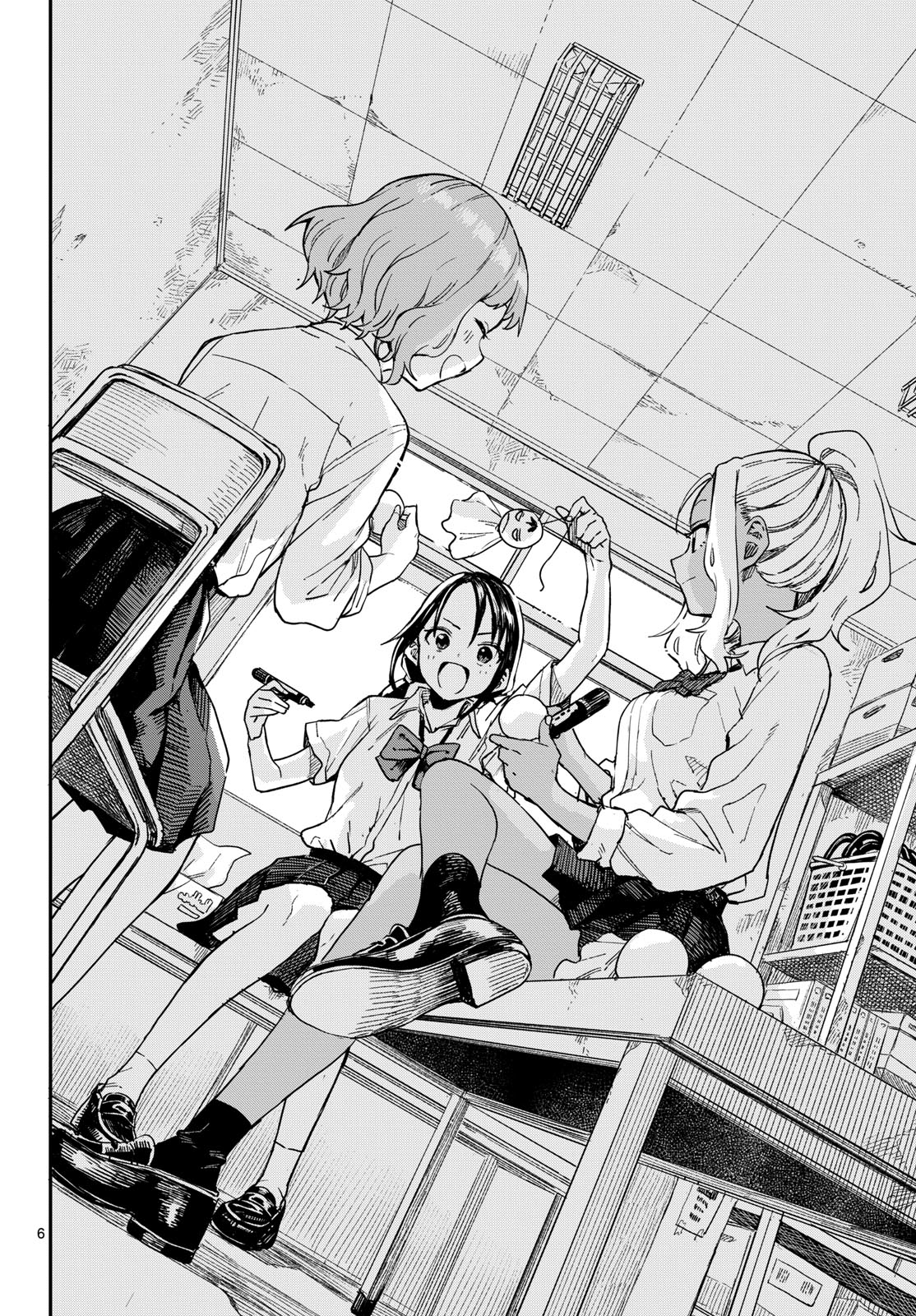 マネマネにちにち Chap 16 - Next Chap 17