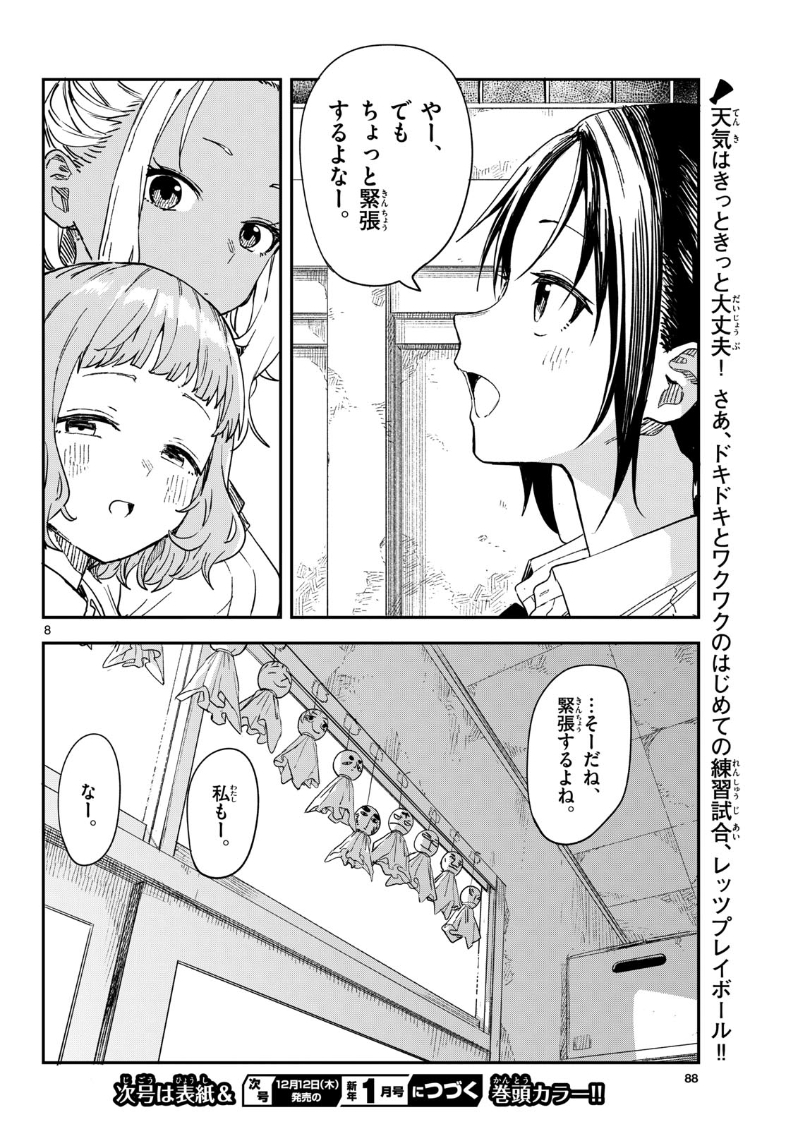 マネマネにちにち Chap 16 - Next Chap 17