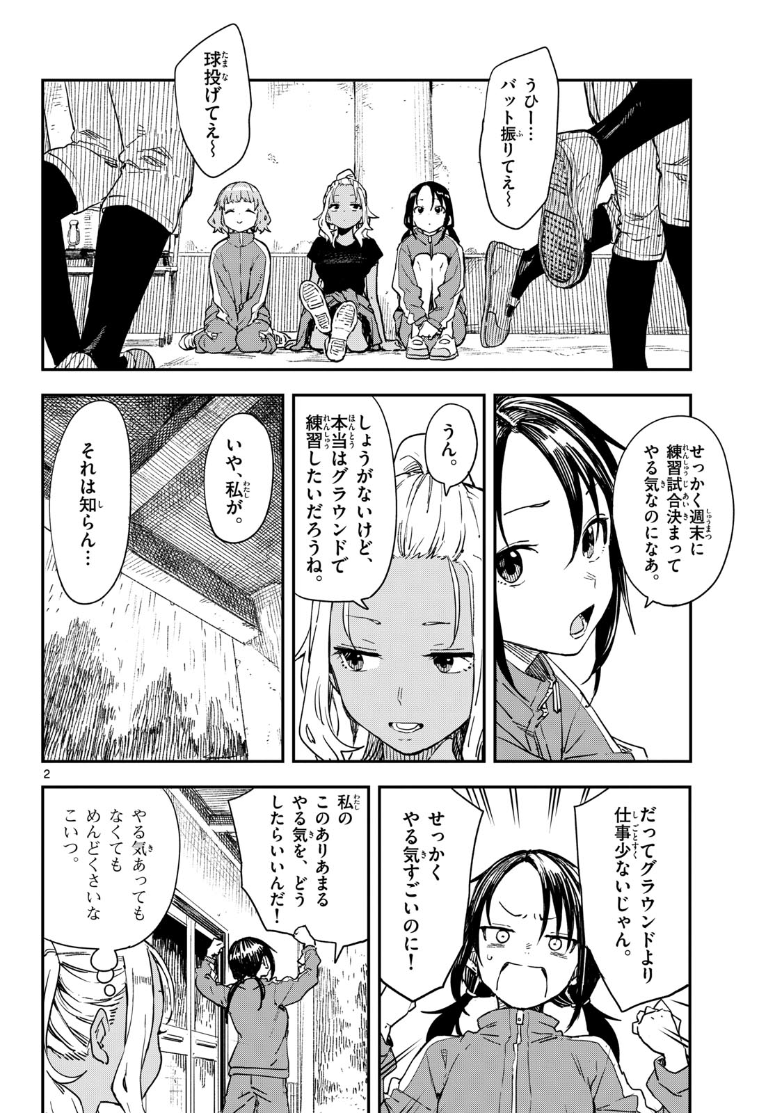 マネマネにちにち Chap 16 - Next Chap 17