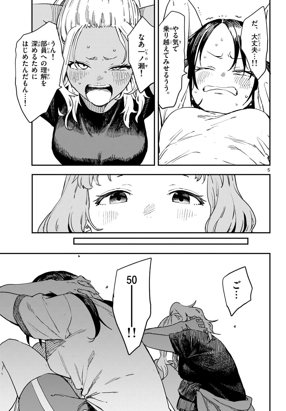 マネマネにちにち Chap 16 - Next Chap 17