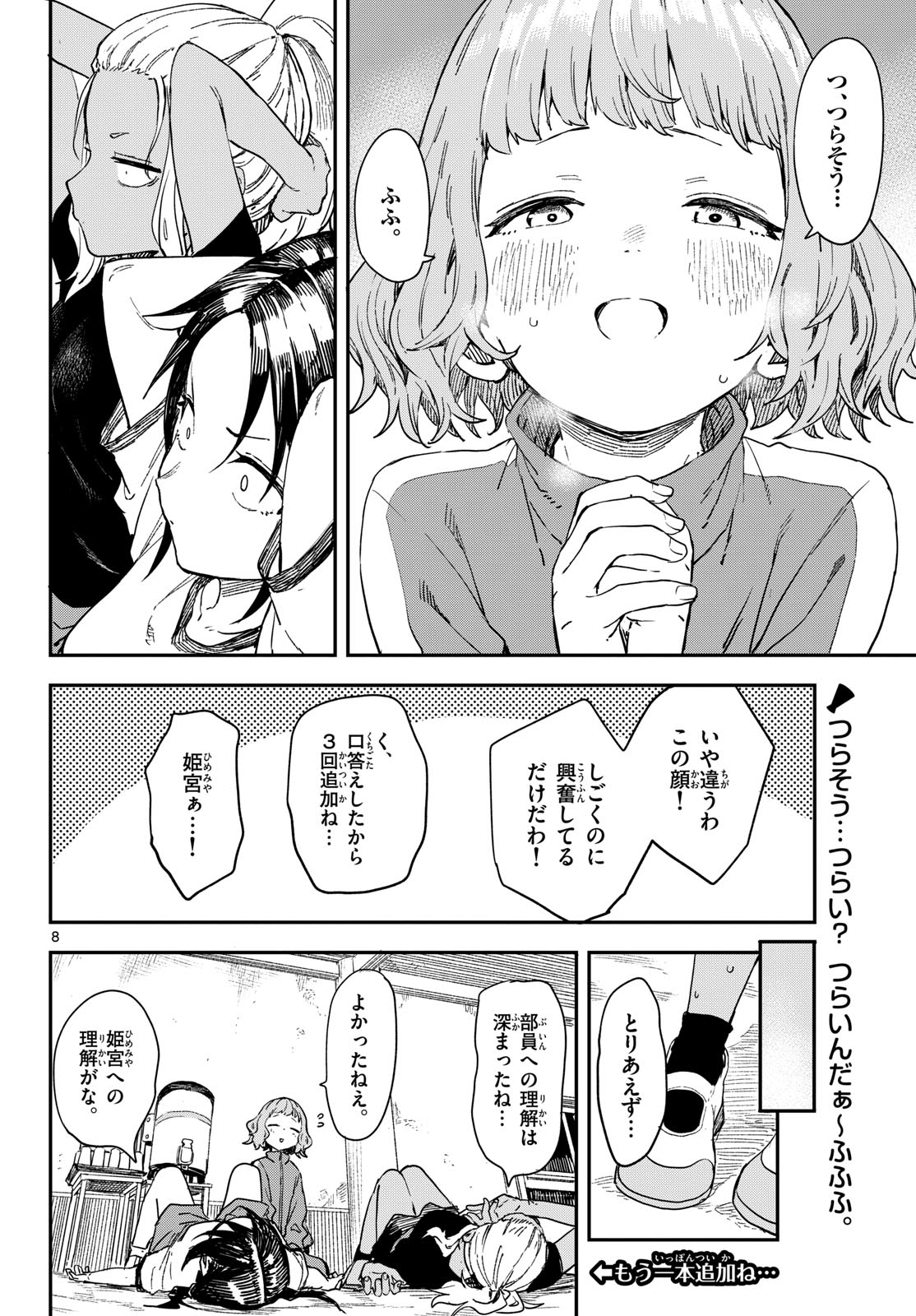 マネマネにちにち Chap 16 - Next Chap 17