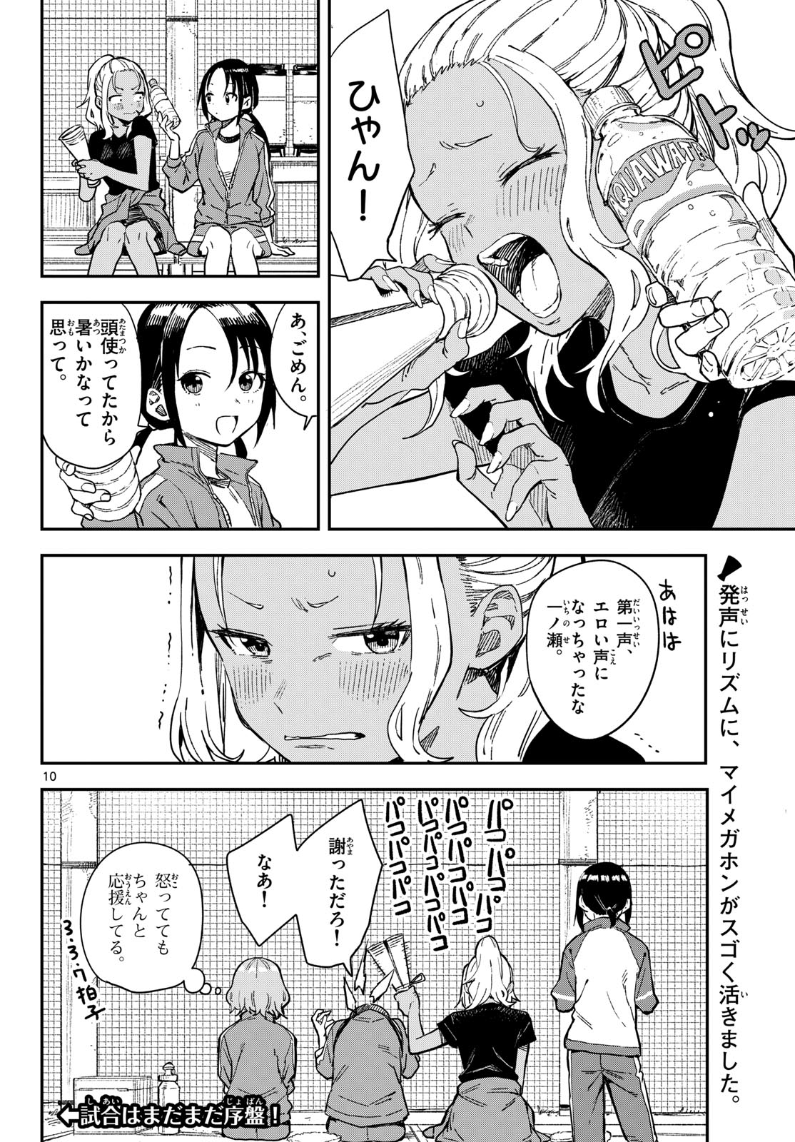 マネマネにちにち Chap 17 - Next Chap 18