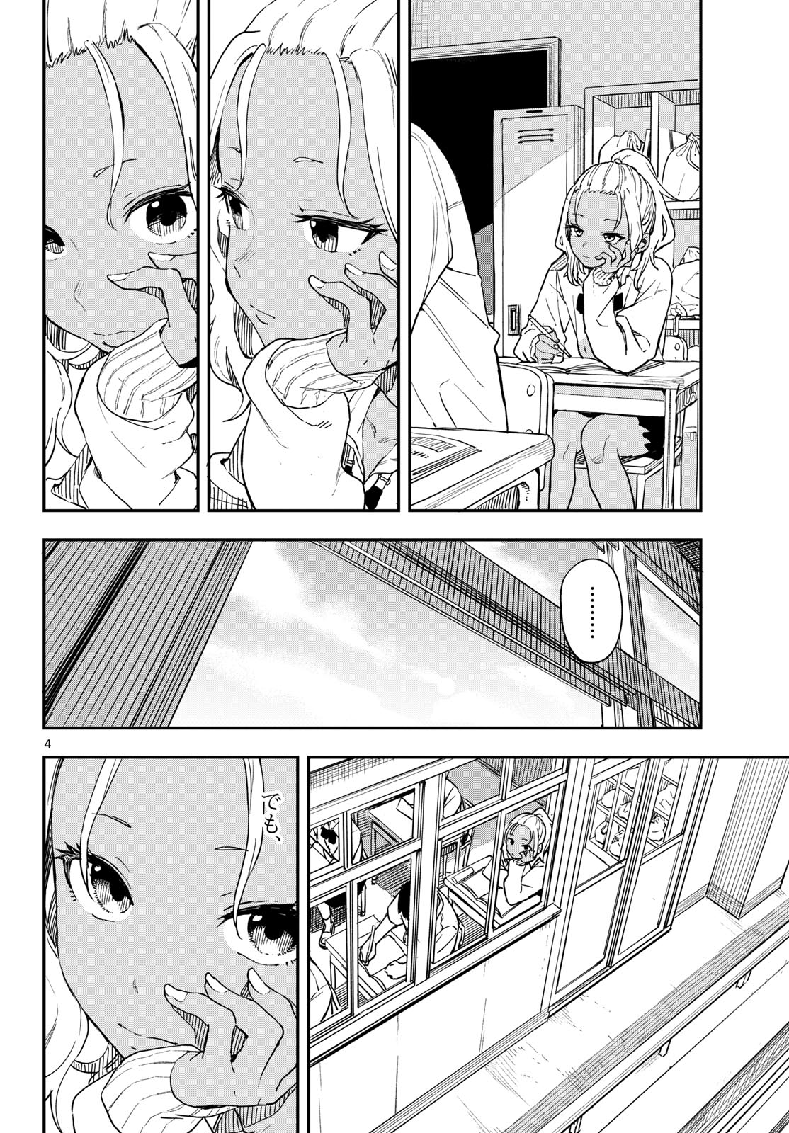 マネマネにちにち Chap 10 - Next Chap 11