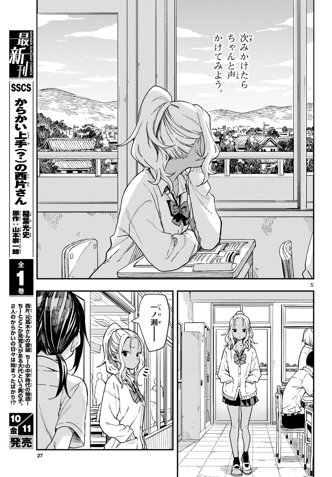 マネマネにちにち Chap 10 - Next Chap 11