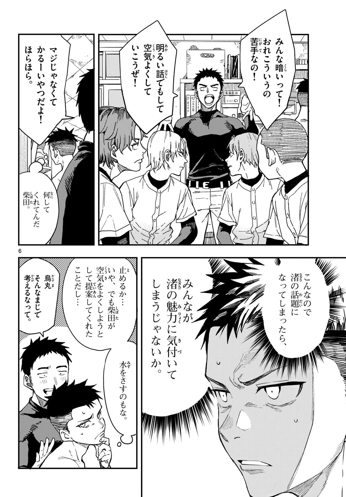 マネマネにちにち Chap 11 - Next Chap 12