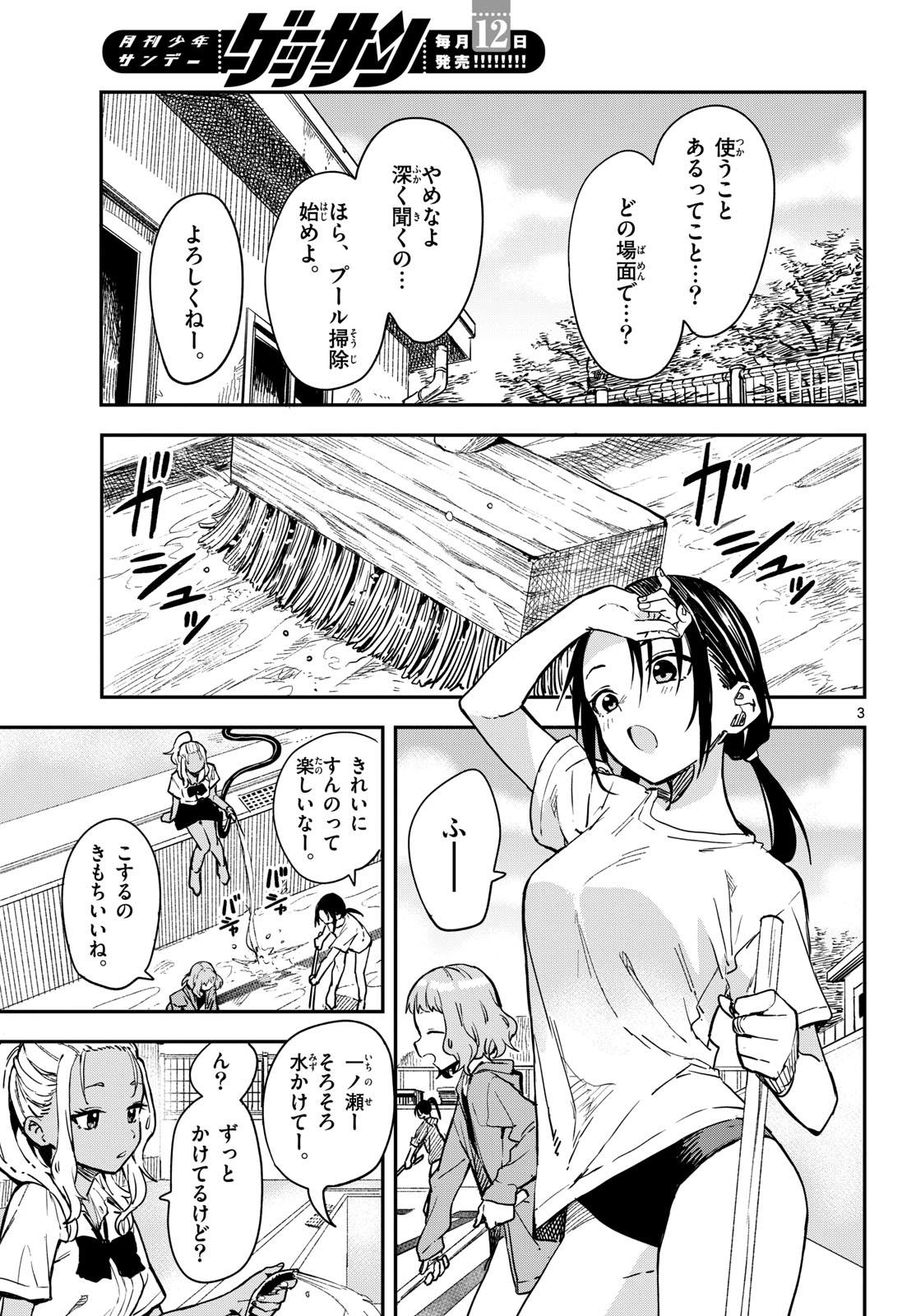 マネマネにちにち Chap 24 - Next Chap 25