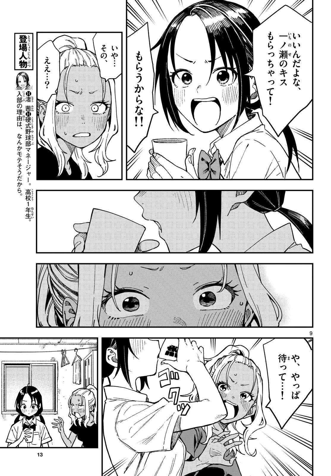 マネマネにちにち Chap 26 - Next Chap 27