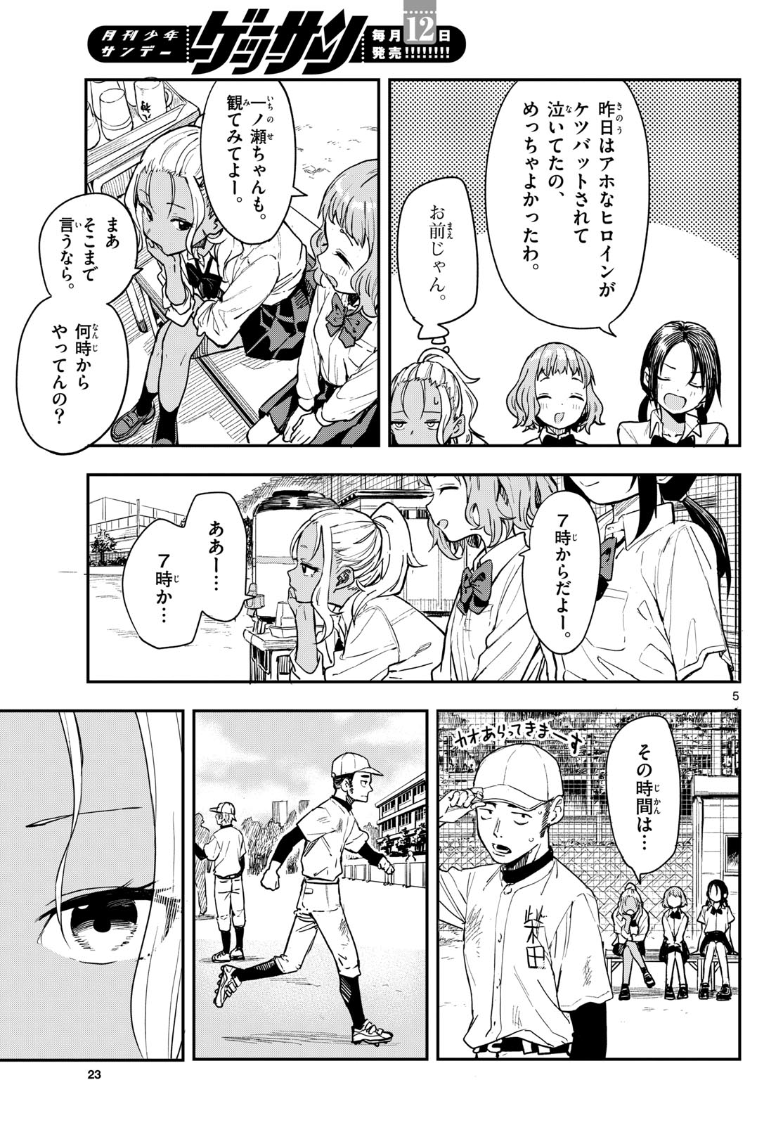 マネマネにちにち Chap 2 - Next Chap 3