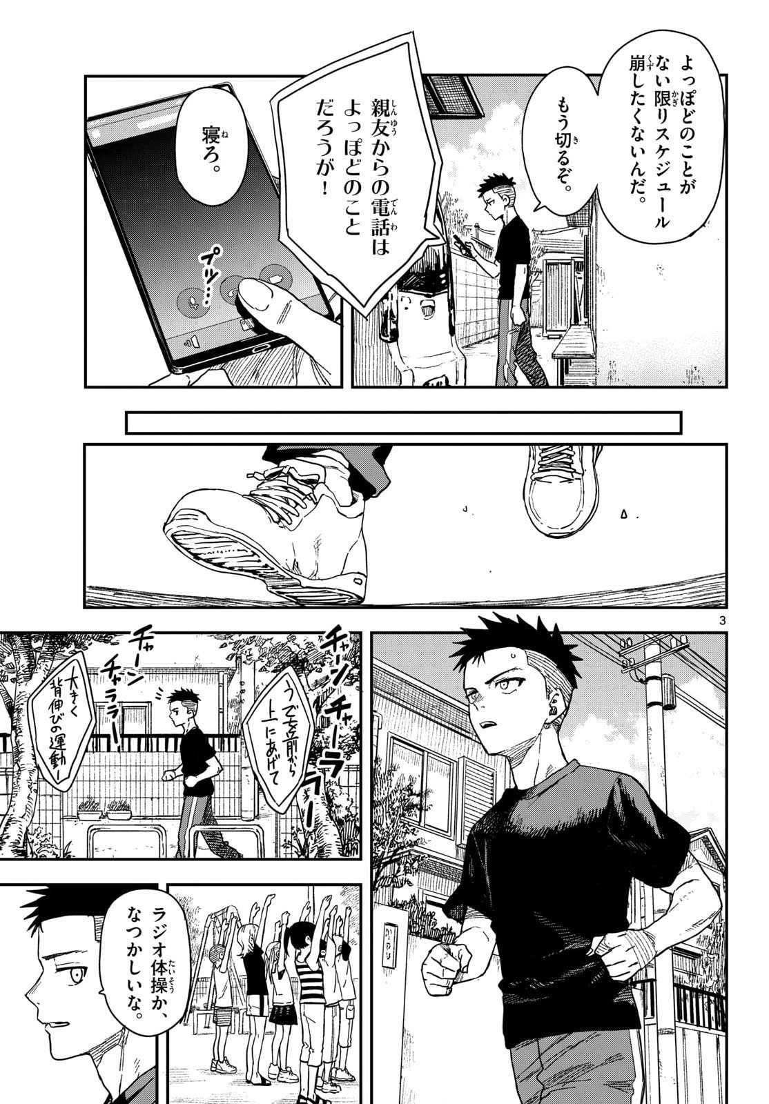 マネマネにちにち Chap 45 - Next Chap 46