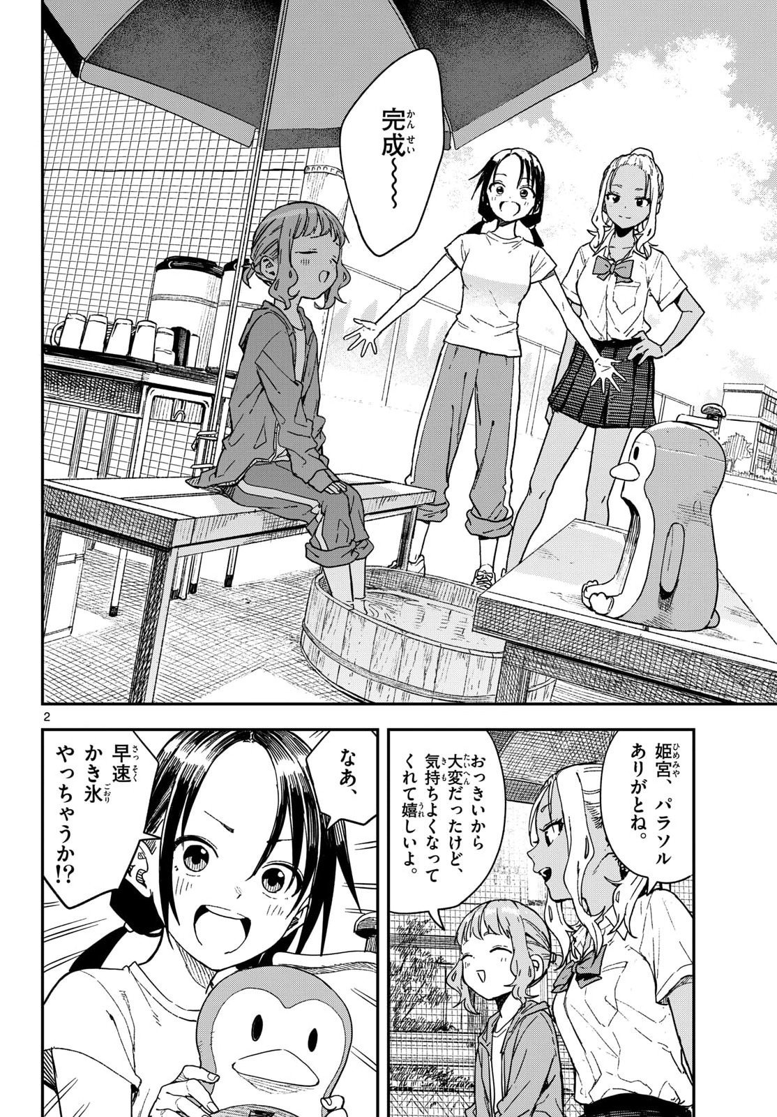 マネマネにちにち Chap 46 - Next Chap 47