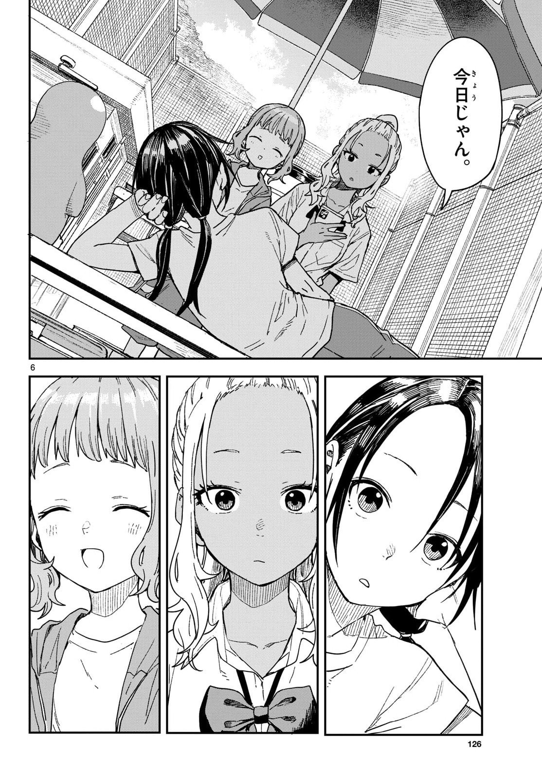 マネマネにちにち Chap 46 - Next Chap 47