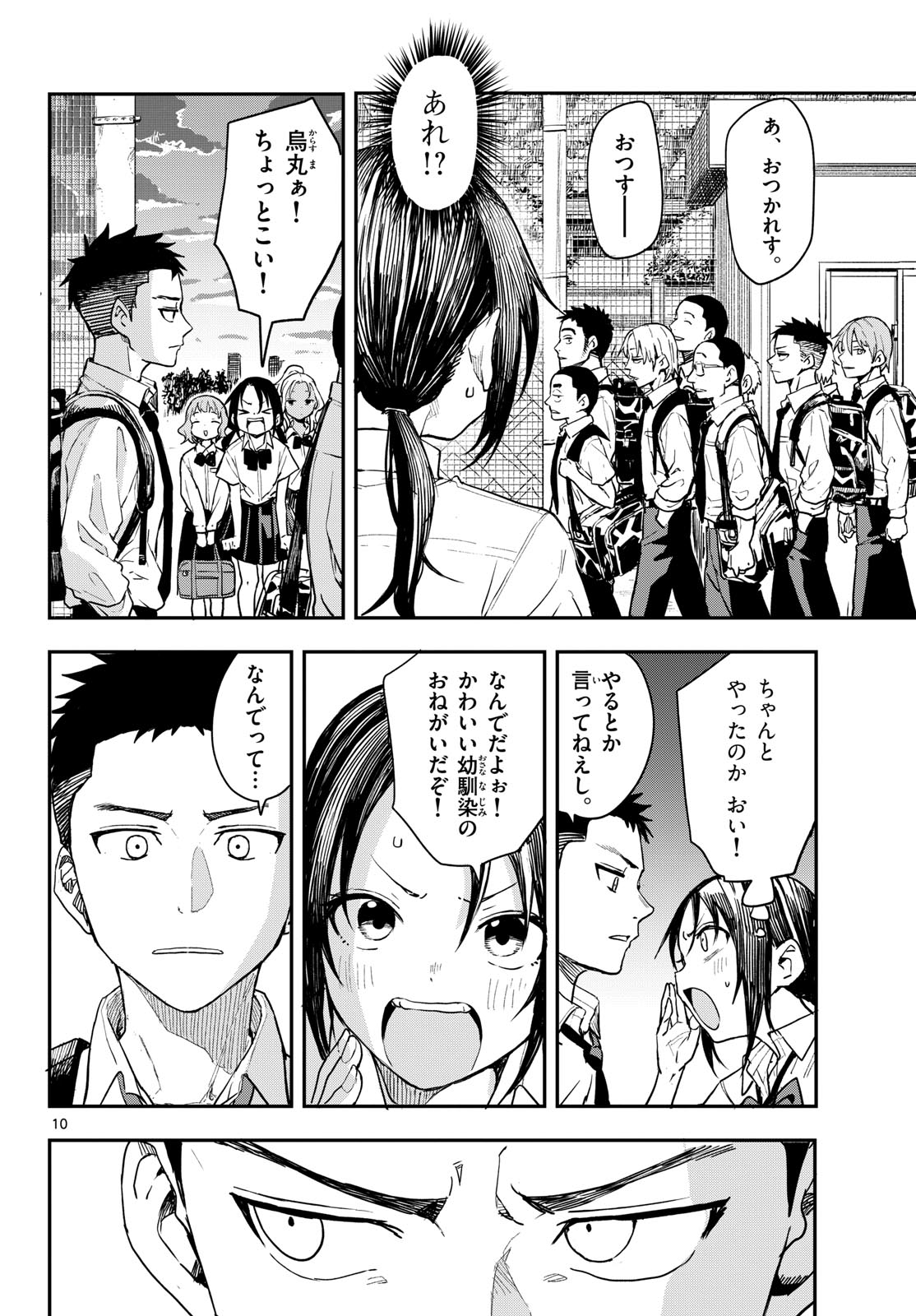 マネマネにちにち Chap 4 - Next Chap 5