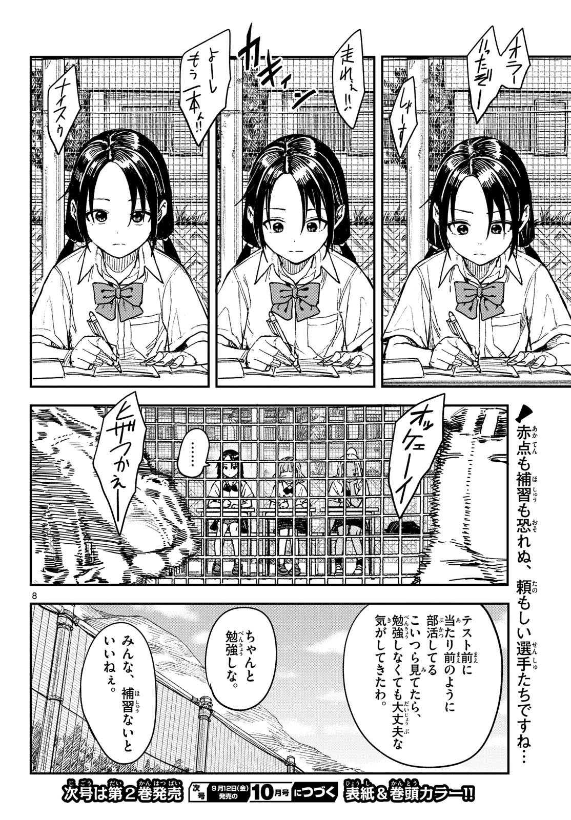 マネマネにちにち Chap 40 - Next Chap 41
