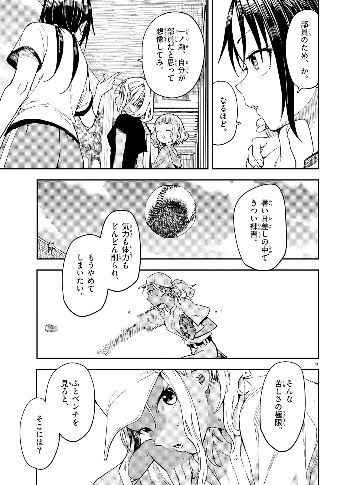 マネマネにちにち Chap 42 - Next Chap 43