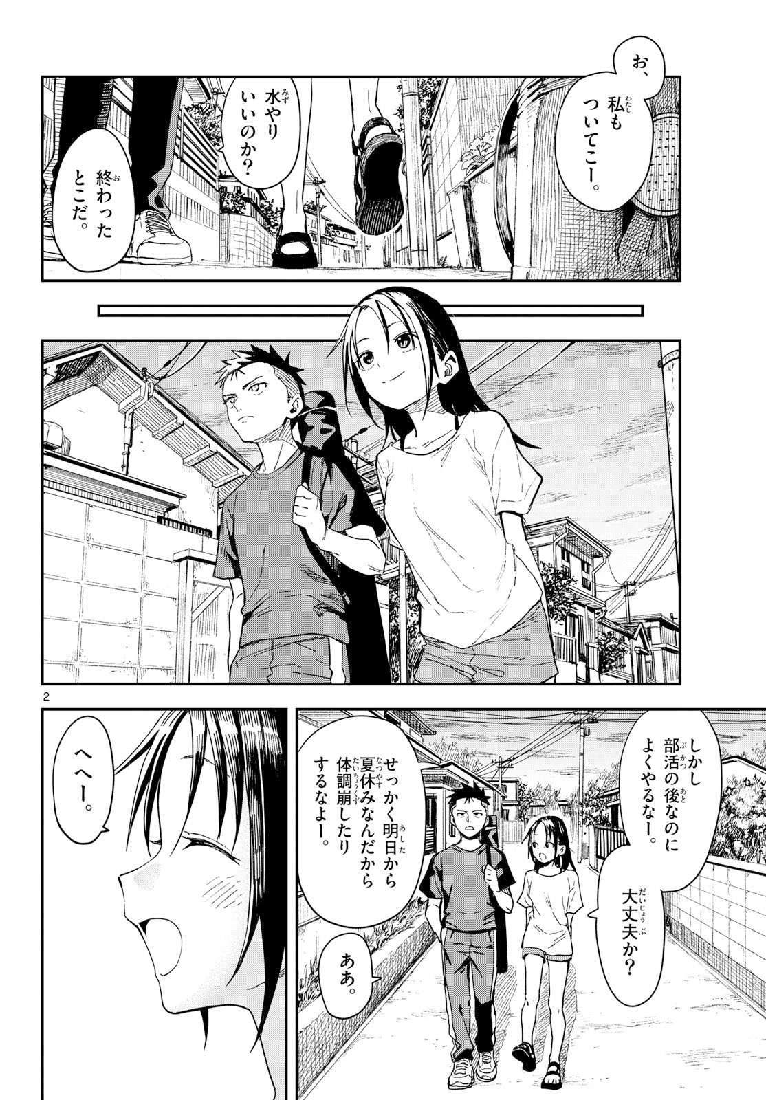 マネマネにちにち Chap 43 - Next Chap 44
