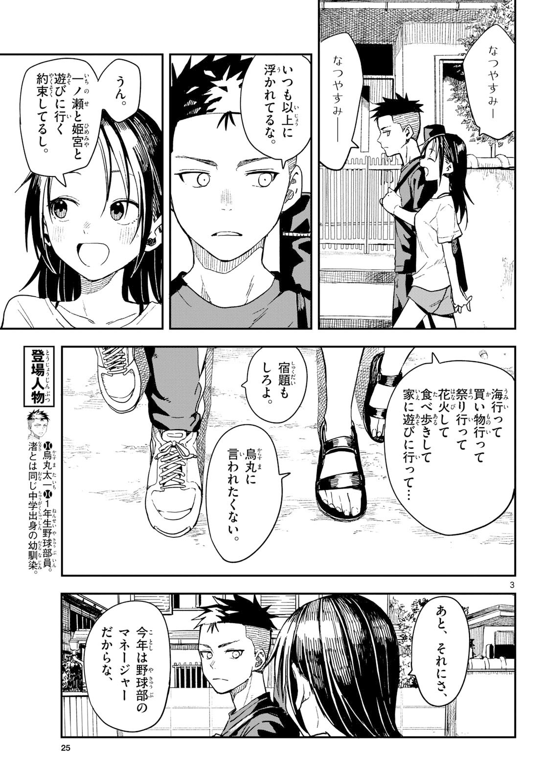 マネマネにちにち Chap 43 - Next Chap 44